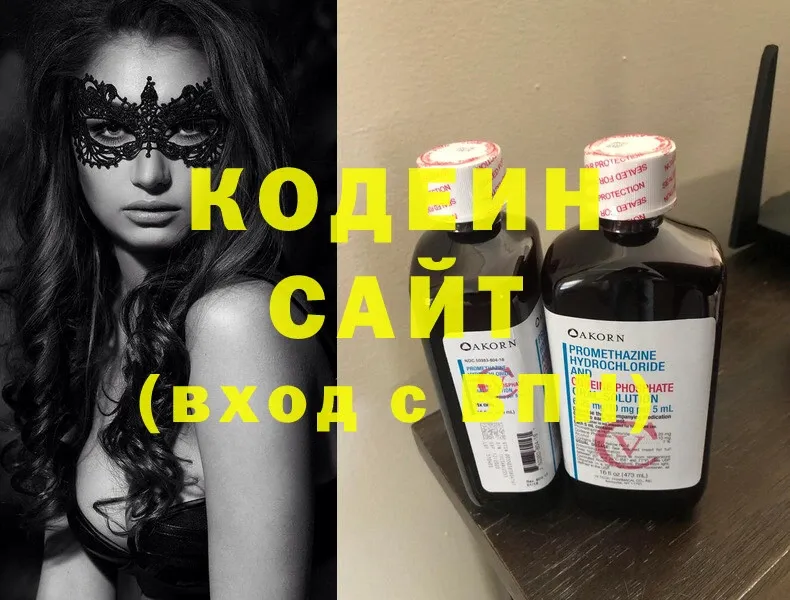 купить  сайты  Богородицк  Кодеин Purple Drank 